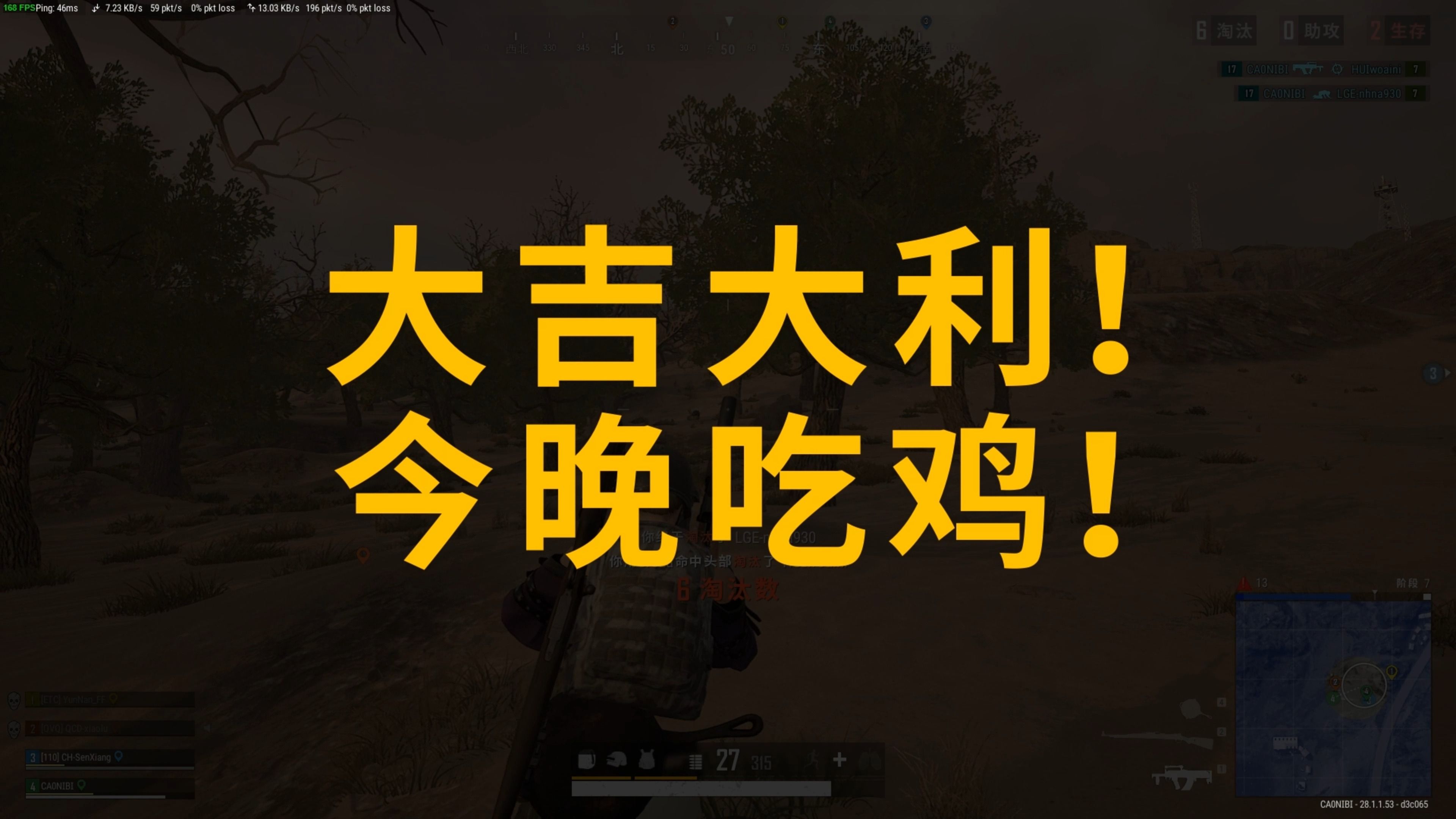 确保冠军席
